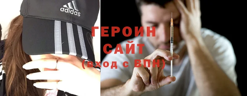 ГЕРОИН Heroin  MEGA ССЫЛКА  Боровск 