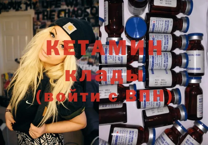 КЕТАМИН ketamine  Боровск 