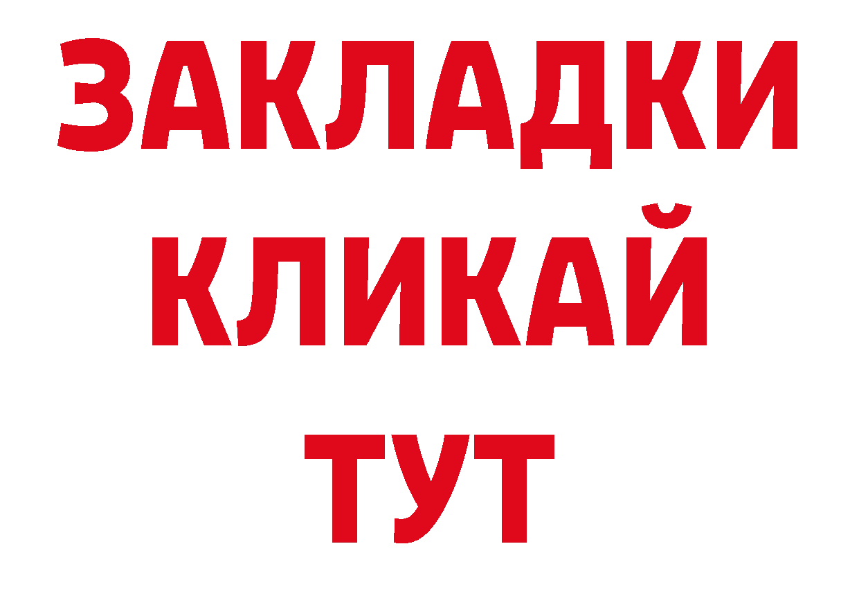 Бутират оксана как зайти площадка ОМГ ОМГ Боровск